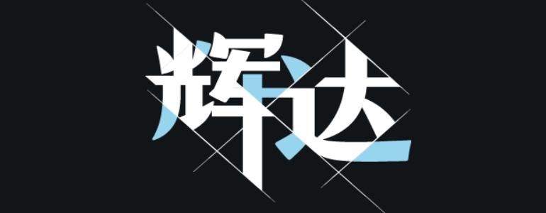 辉达 标识